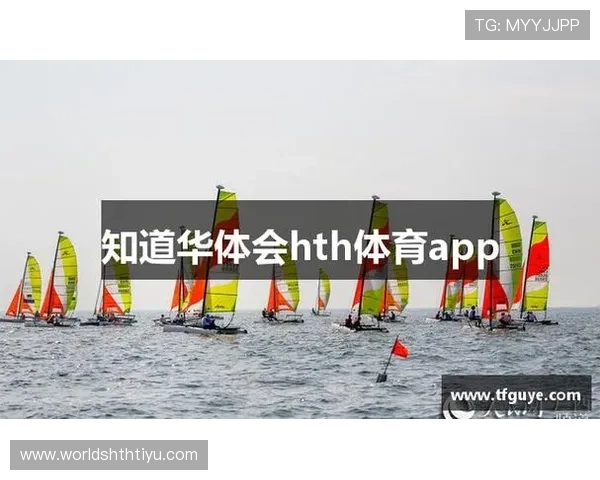 华体会hth体育最新地址官方公告，及时获取最新入口信息保障您的游戏体验安全无忧